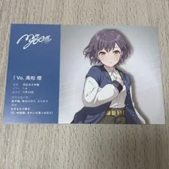 BanG Dream! Our Notes プロフィールカード　高松燈