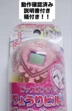 箱付き・当時品】フレッシュプリキュア！ ピックルン01 おりょうり 