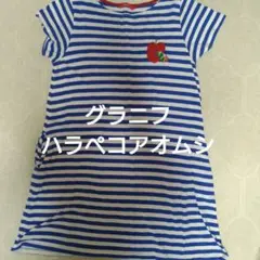 グラニフ はらぺこあおむし