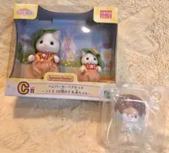 シルバニアファミリー キラキラくじ C賞 + G賞 シークレット フェネック