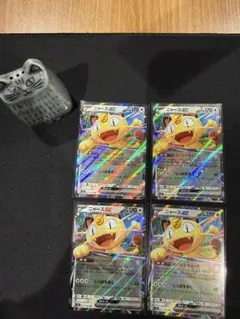 ムキニスゼロ　ニャースex RR 061/080