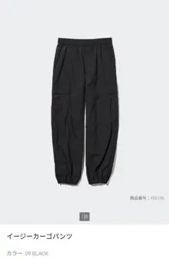 UNIQLO　イージーカーゴパンツ ブラック
