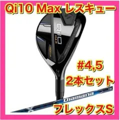週末限定値下】SIM2 MAX 3W 7Wセット Tour AD BB 7-S - メルカリ