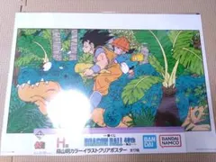 一番くじ　ドラゴンボール　40th　鳥山明カラーイラストクリアポスター　恐竜
