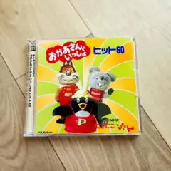 ポストカード おかあさんといっしょにこにこぷん - メルカリ