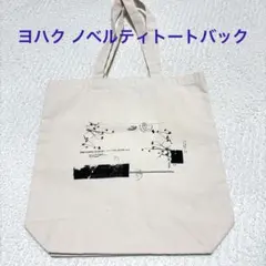 古川雄大 グッズ トートバッグ - メルカリ