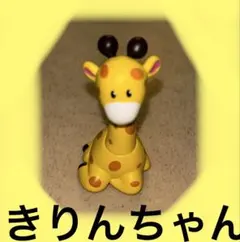たべっ子どうぶつ 映画 入場特典 インテリアミニフィギュア きりんちゃん
