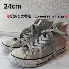 【訳あり大特価❤️】converse allstar スニーカー　シルバー24cm