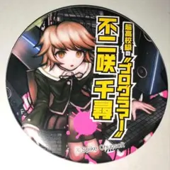 ダンガンロンパ 石丸清多夏 血まみれ缶バッジ LB限定 ダンガンロンパ 石丸清多夏 血まみれ缶バッジ LB限定 - メルカリ