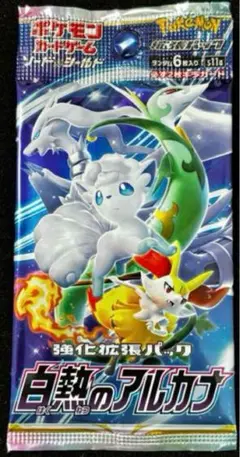 ポケモンカードゲーム 白熱のアルカナ 未開封パック