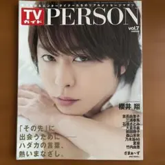 2026年最新】櫻井翔表紙の人気アイテム - メルカリ