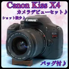 ✨Canon Kiss X4✨標準レンズ付 お子様撮影に人気 初心者安心 - メルカリ