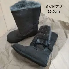 【20.0cm】メゾピアノブーツ　ブラウンファー付きスエードブーツ20cm 美品