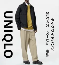 ユニクロ　UNIQLO　タックワイドパンツ　XLサイズ　ベージュ　美品