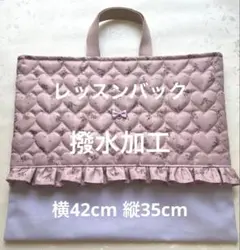 レッスンバック撥水加工バッグ手提げ入園入学保育女子花柄紫ピンクキルティングハンドのサムネイル