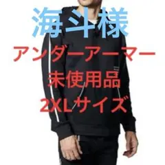 アンダーアーマー トレーニング ジャージ パーカー 2XLサイズ　ブラック