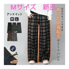 アンドイット　プリーツパンツ　ネイビーチェック ワイドパンツ M　裏起毛