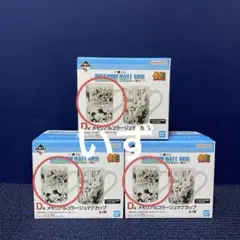 一番くじ ドラゴンボール 40th D賞 メモリアルコラージュマグカップ 3個