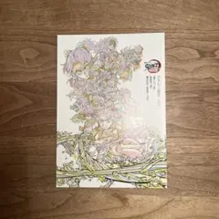 鬼滅の刃 バンフレット特製冊子