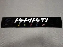 トゲナシトゲアリ 1st LIVE 薄明の序奏 マフラータオルのサムネイル