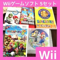 「激安」Wii ゲームソフト 5セット　マリオシリーズ