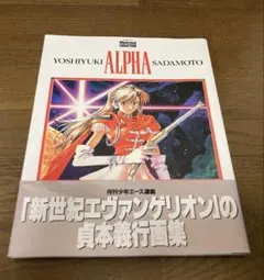 2026年最新】貞本義行 画集の人気アイテム - メルカリ