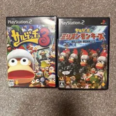 サルゲッチュ3、ミリオンモンキーズ　ソフト2本
