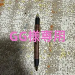 野原工芸 黒柿旧型 シャーペン 金色クリップ - メルカリ