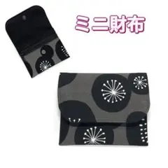 ミニ財布　北欧風　グレー　コンパクト財布　キッズ財布