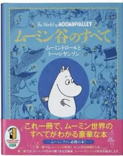 タンタンポストカードブック キャラクター編 フランス 絵葉書 絵本