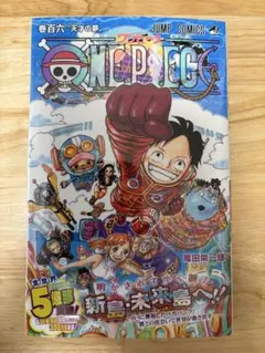 初版発行 ワンピース 106巻 シュリンク付き新品未開封品 ONE PIECE