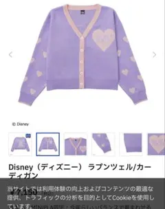 Disney ラブリープリンセス カーディガン春秋のサムネイル
