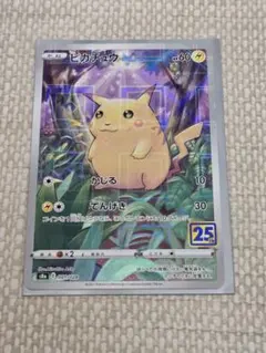 ピカチュウ S8a-G 003/015 ミラー （25th GOLDENBOX） - メルカリ