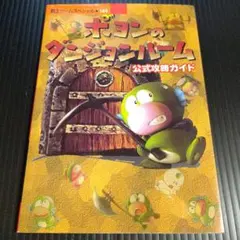 2025年最新】ポヨンのダンジョンの人気アイテム - メルカリ