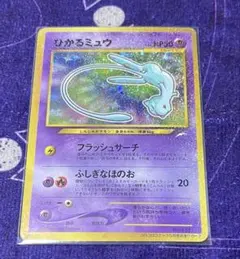 ひかるミュウ 旧裏 ポケモンカード コロコロ プロモ - メルカリ