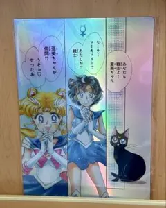 セーラームーン カフェ マーキュリー オーロラクリアファイル 水野亜美