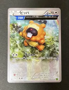 ビッパ C XY5 タイダルストーム 058/070 ポケモンカードゲーム - メルカリ