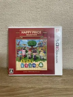 3DS ハッピープライスセレクション とびだせ どうぶつの森
