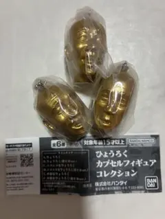 ひょうろく カプセルフィギュアコレクション 金ピカver. 3種