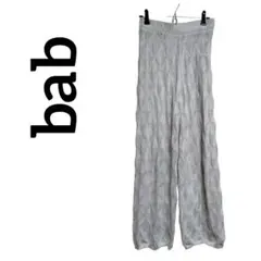 bab バブ クロシェニットパンツ アイボリー ウエストゴム　M