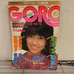 GORO 1984年1月14日号 No.4