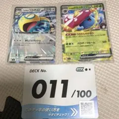 エリカのラフレシアex アオキのノココッチex