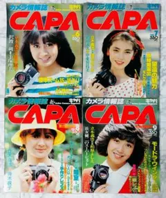 カメラ情報誌 CAPA 1982年6月・7月・8月・9月 4冊セット