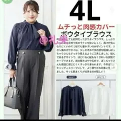 しまむら hina ボウタイ リボン ブラウス 4L ネイビー 長袖シャツ 新品