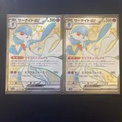 2026年最新】サーナイトex ssr 2枚の人気アイテム - メルカリ