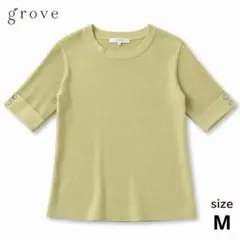 grove グローブ サマーニット 五分袖 クルーネック イエロー M 半袖のサムネイル