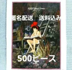 【魔女の宅急便 】少女の時間 500ピース 箱無しのサムネイル