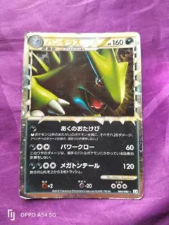 2026年最新】バンギラスLegendの人気アイテム - メルカリ