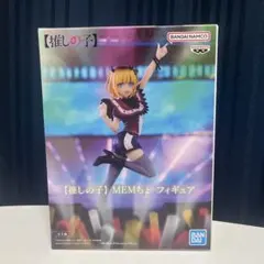 推しの子 フィギュア 57個 セット プライズフィギュア まとめ売り プライズ】【推しの子】Coreful フィギュア アイ ~B小町ver