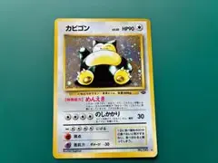 2026年最新】ポケモンカード 旧裏 カビゴンの人気アイテム - メルカリ